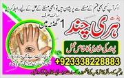 amil baba Riyadh for black magic protection  kala ilm specialist in Je